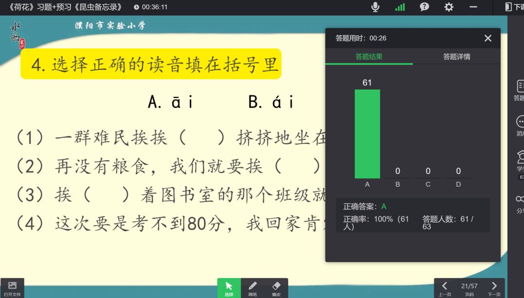 幼儿春种一粒粟教学,二年级春种一粒粟作业