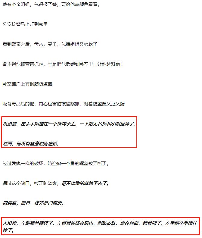 你认识的那些吸毒的人都怎样了,你身边吸毒者是什么样知乎