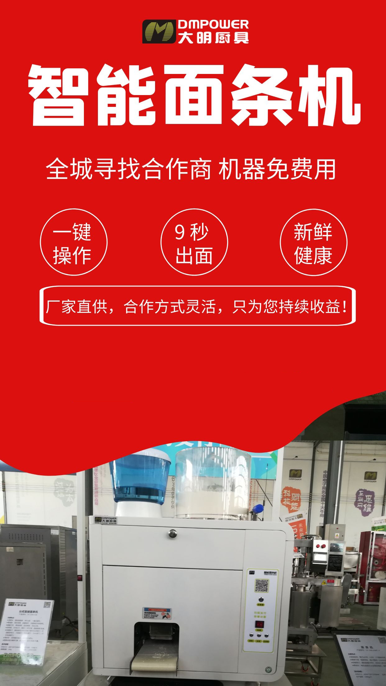 商用智能面条机到底靠不靠谱,卖面条机赚钱吗