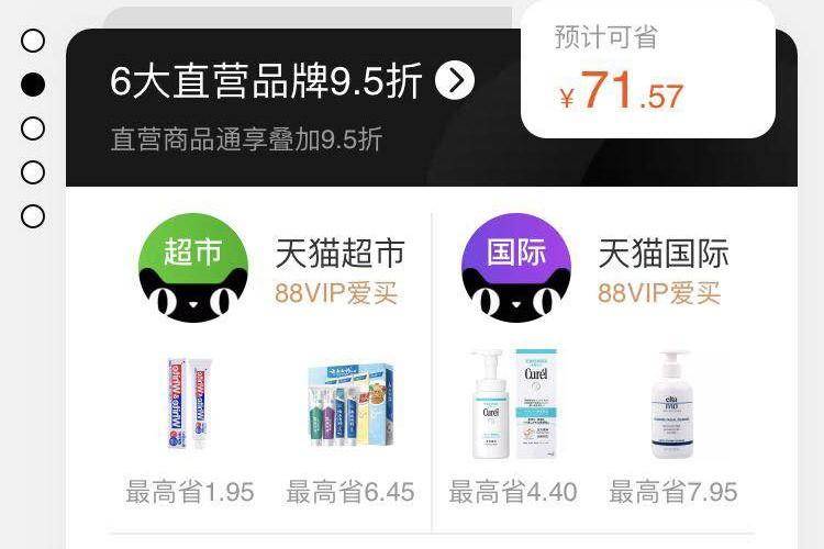 京东plus和阿里88vip哪个划算,淘宝88会员和京东plus哪个好