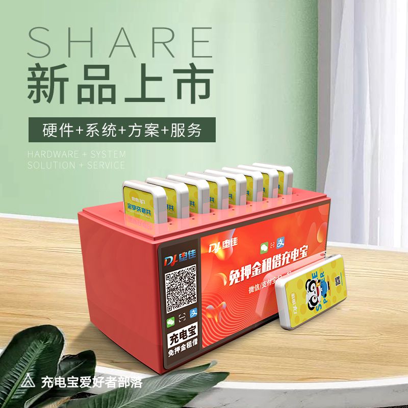 共享充电宝哪个品牌好？