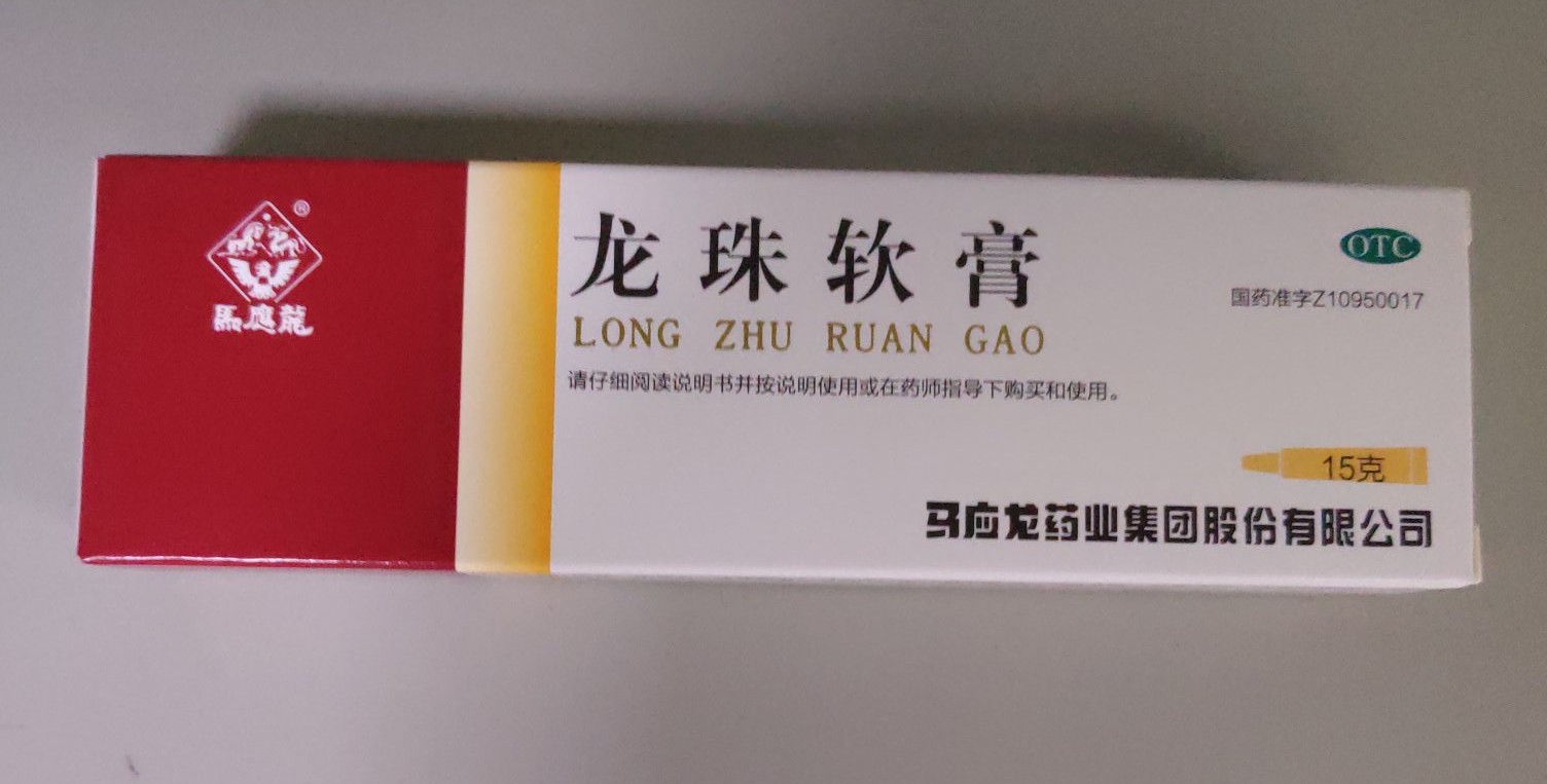 软膏、乳膏、眼膏、凝胶的区别