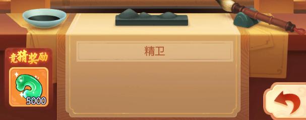 梦幻西游手游网页版金卡竞猜答案,梦幻西游网页版新金色伙伴6月