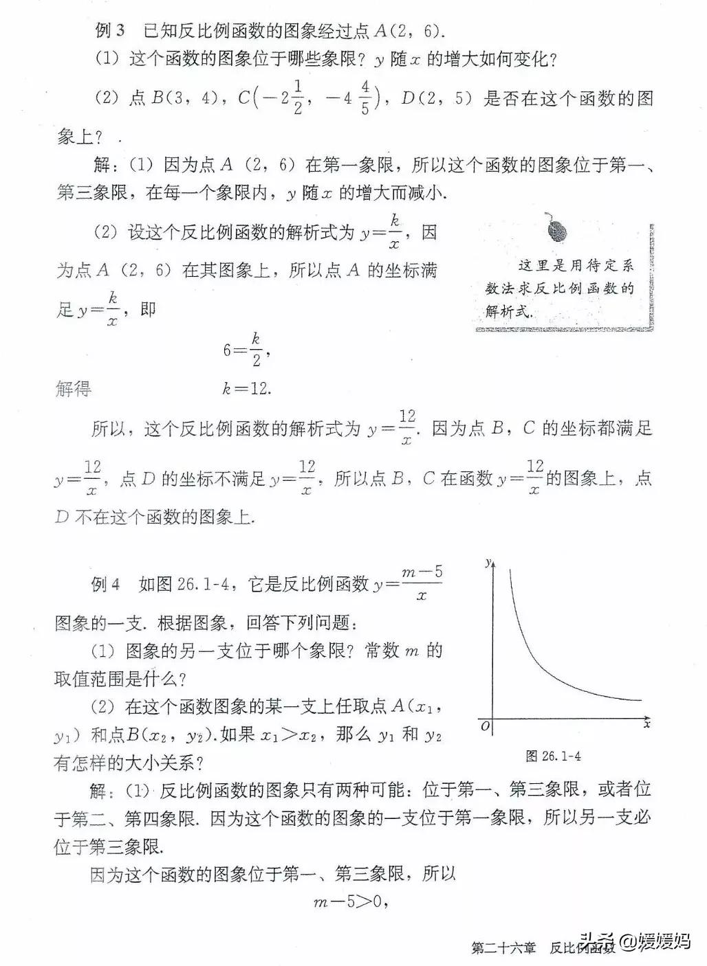 湘教版九年级下册数学课本电子书,九年级下册数学课本电子版人教