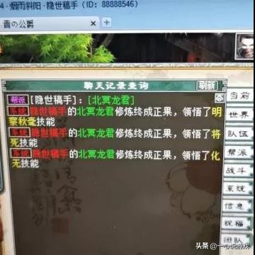 大话西游2：问号龙君修炼化无成功，玩家却怎么也高兴不起来