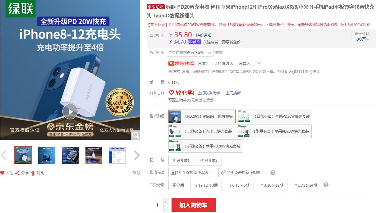 iphone全系不标配充电器,iphone真的没有充电器吗