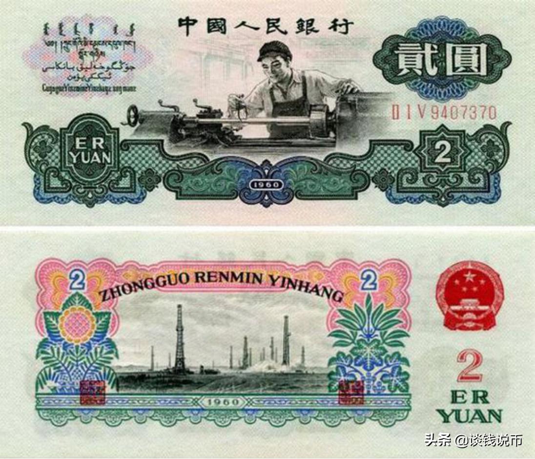 第三套人民币样币真品正背图片,第三套人民币五元版别