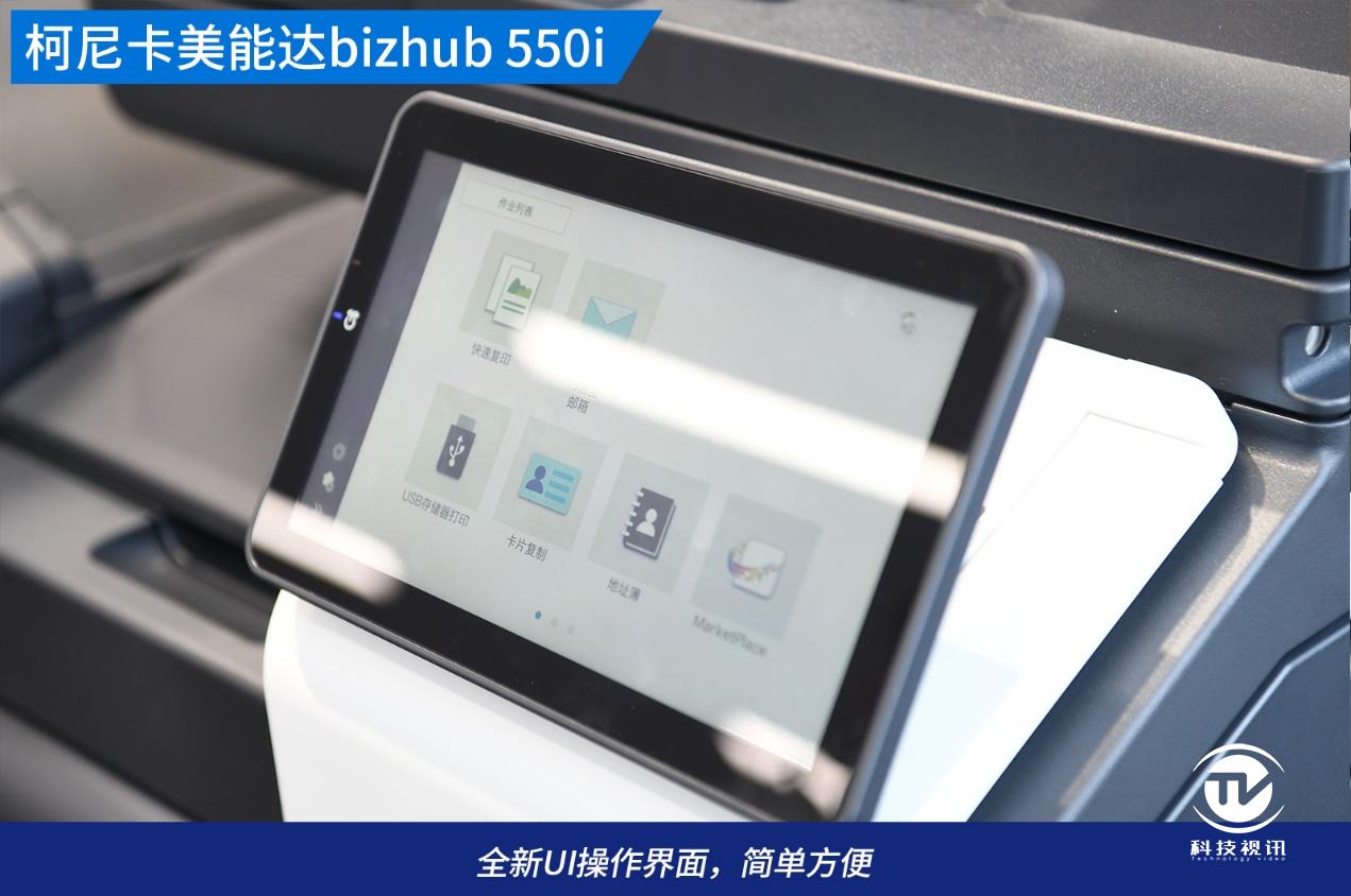 柯尼卡美能达印刷系统开箱,柯尼卡美能达彩印自动装订机