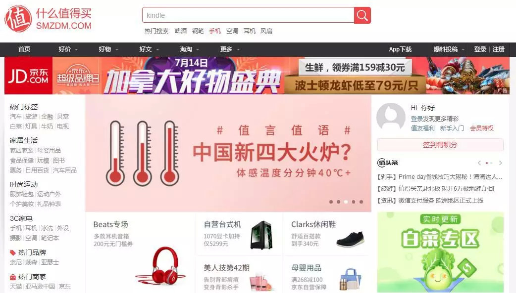 张大妈官网什么值得买,什么值得买张大妈是谁