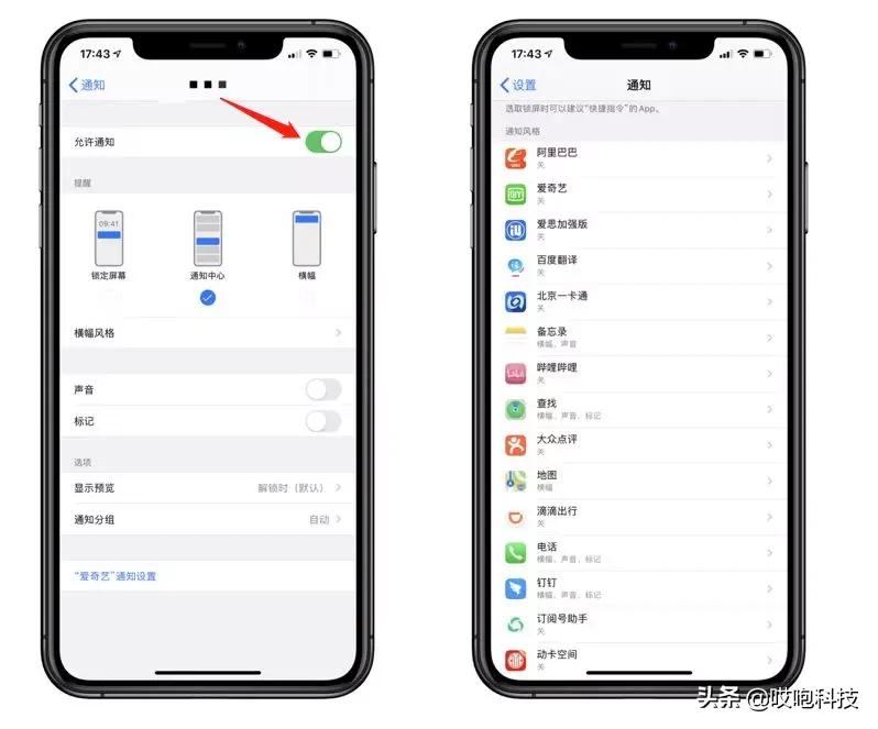 买了新iphone一定要开启的4个设置,不知道这些设置你的iphone白买了