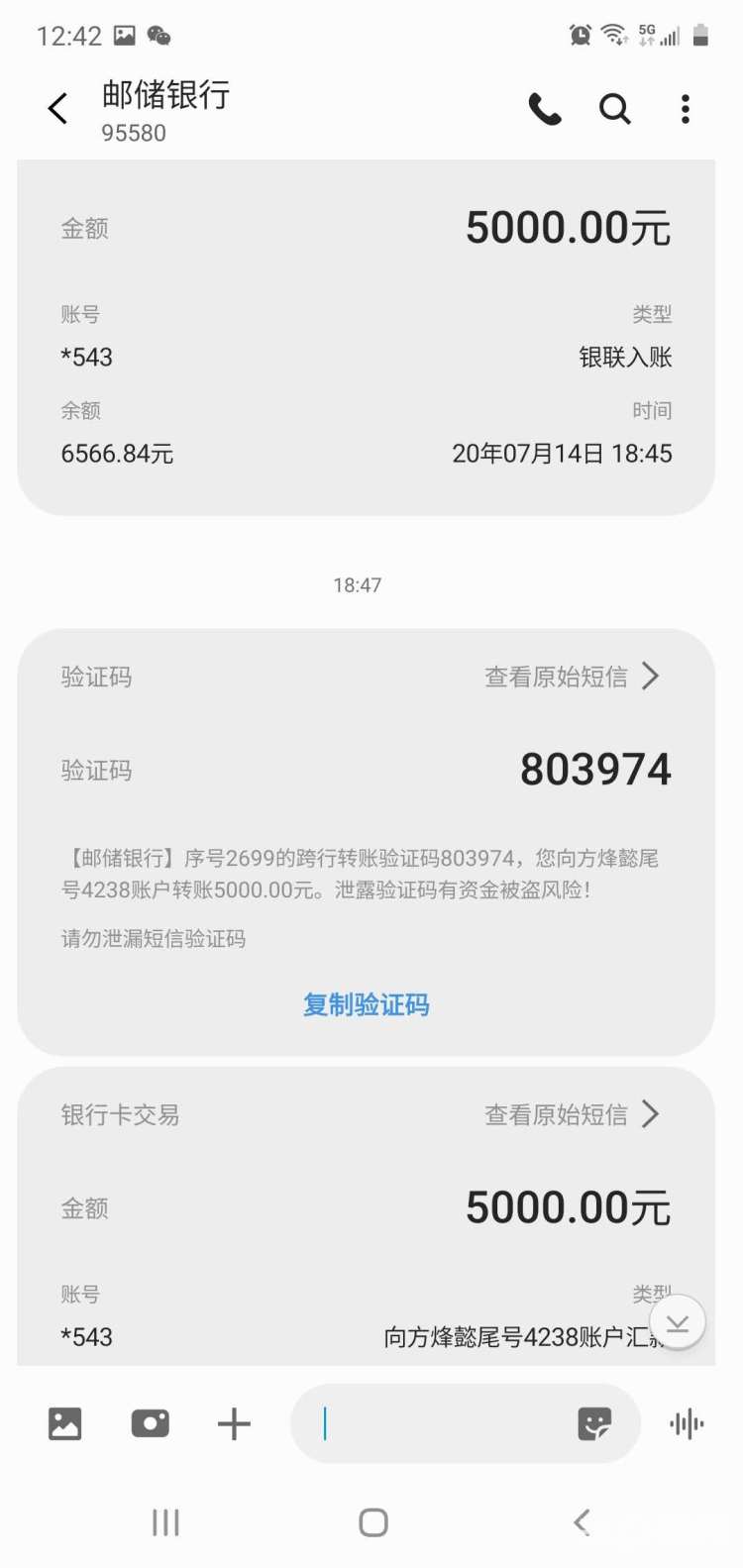 假网店客服设套，诱导女子*款贷**，骗走7万余元！这48种陷阱也要小心