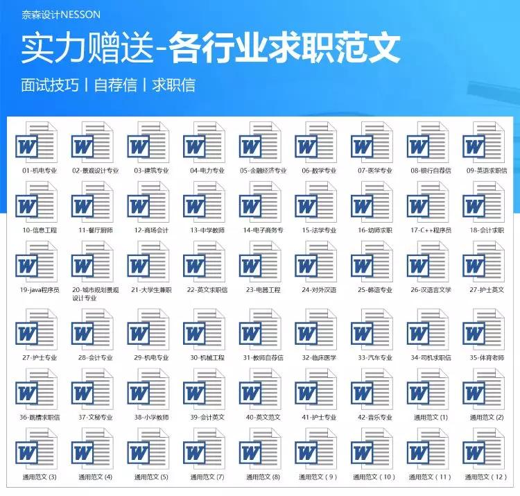 100套精选简历模板一次性送给你,通过率超高的简历模板指南来了