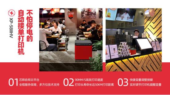 芯烨云自动接单打印机怎么连接,芯烨云自动接单打印机安装视频