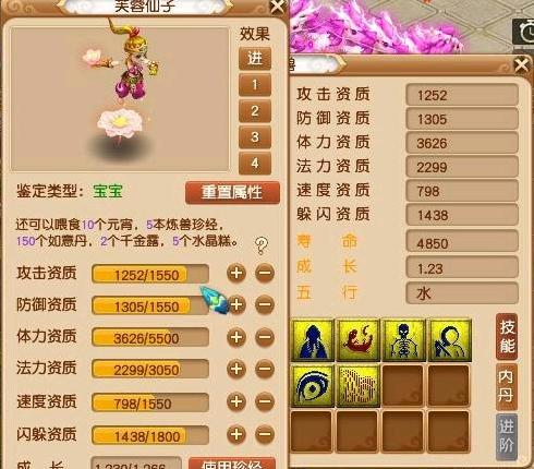 梦幻西游69玩固伤厉害吗,梦幻西游69直升109需要注意什么