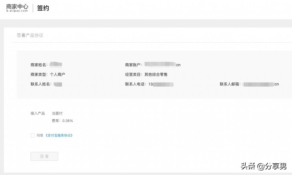 个人支付宝当面付对接app教程,支付宝当面付可以手机扫码收款吗