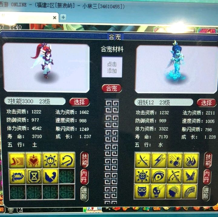 梦幻西游买变异宝宝被骗能找回吗,梦幻西游玩家摆错价格