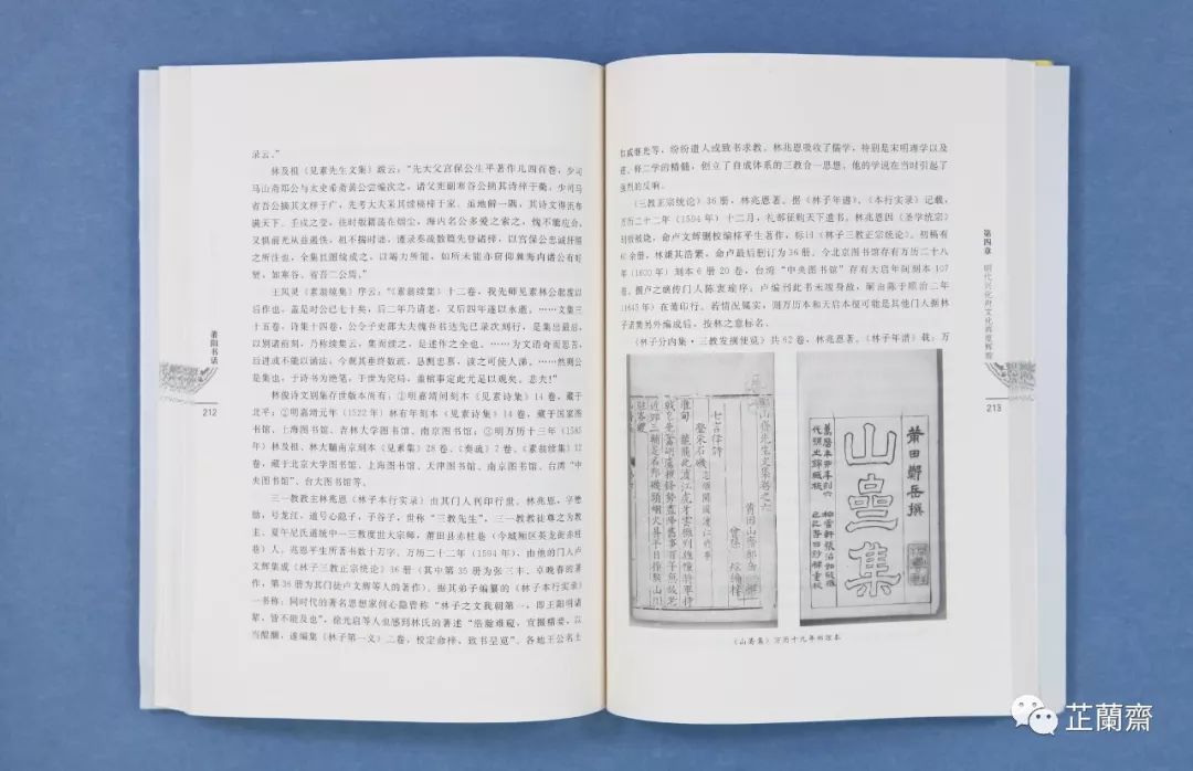 2019年11月师友赠书录（中）韦力撰