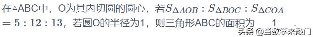 解三角形余弦定理的综合使用,解直角三角形解题总结归纳