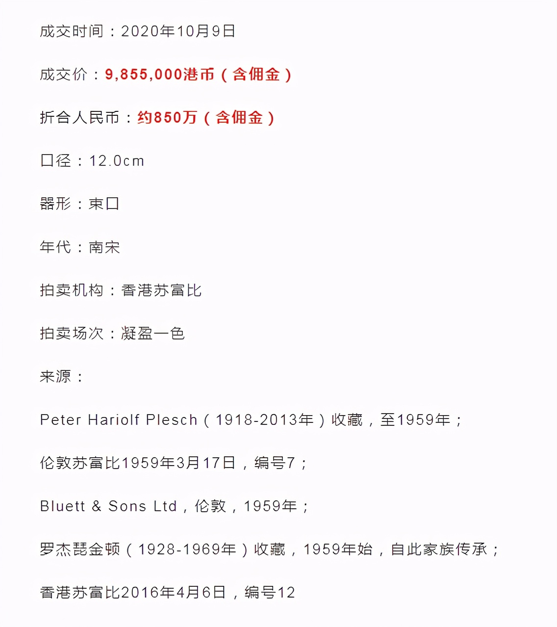 宋代最值钱的茶盏,宋代国宝级茶盏