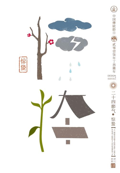 小朋友介绍24节气视频,儿童能看懂的24节气