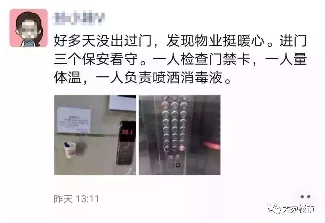 疫情就是一面照妖镜是真的吗,疫情就是一面照妖镜的图片