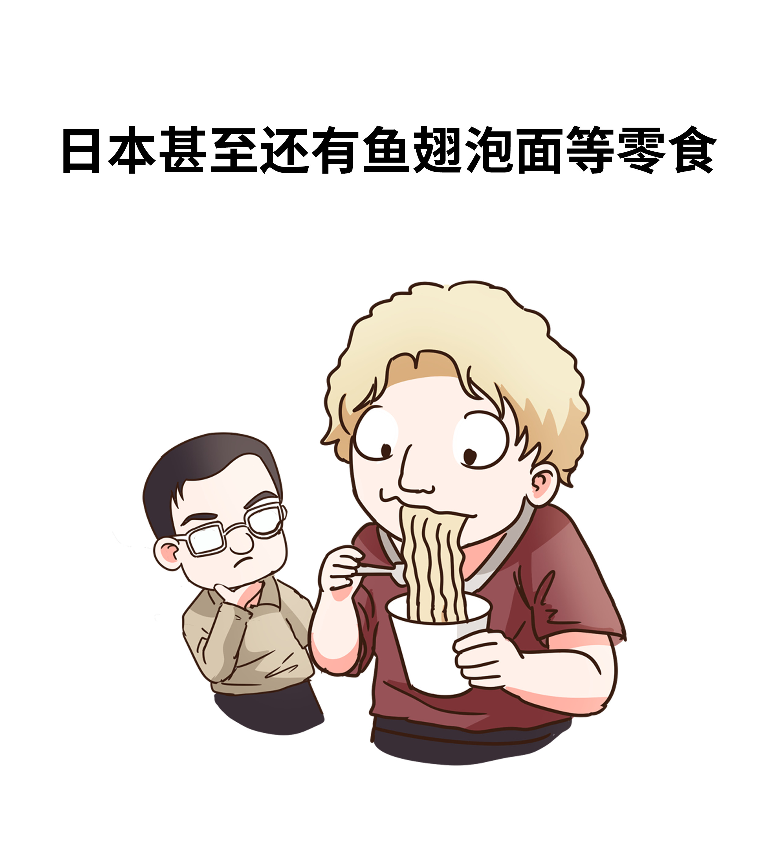 鱼翅的营养甚至不如鸡蛋，那吃它的人到底在吃啥？（菲李漫画）