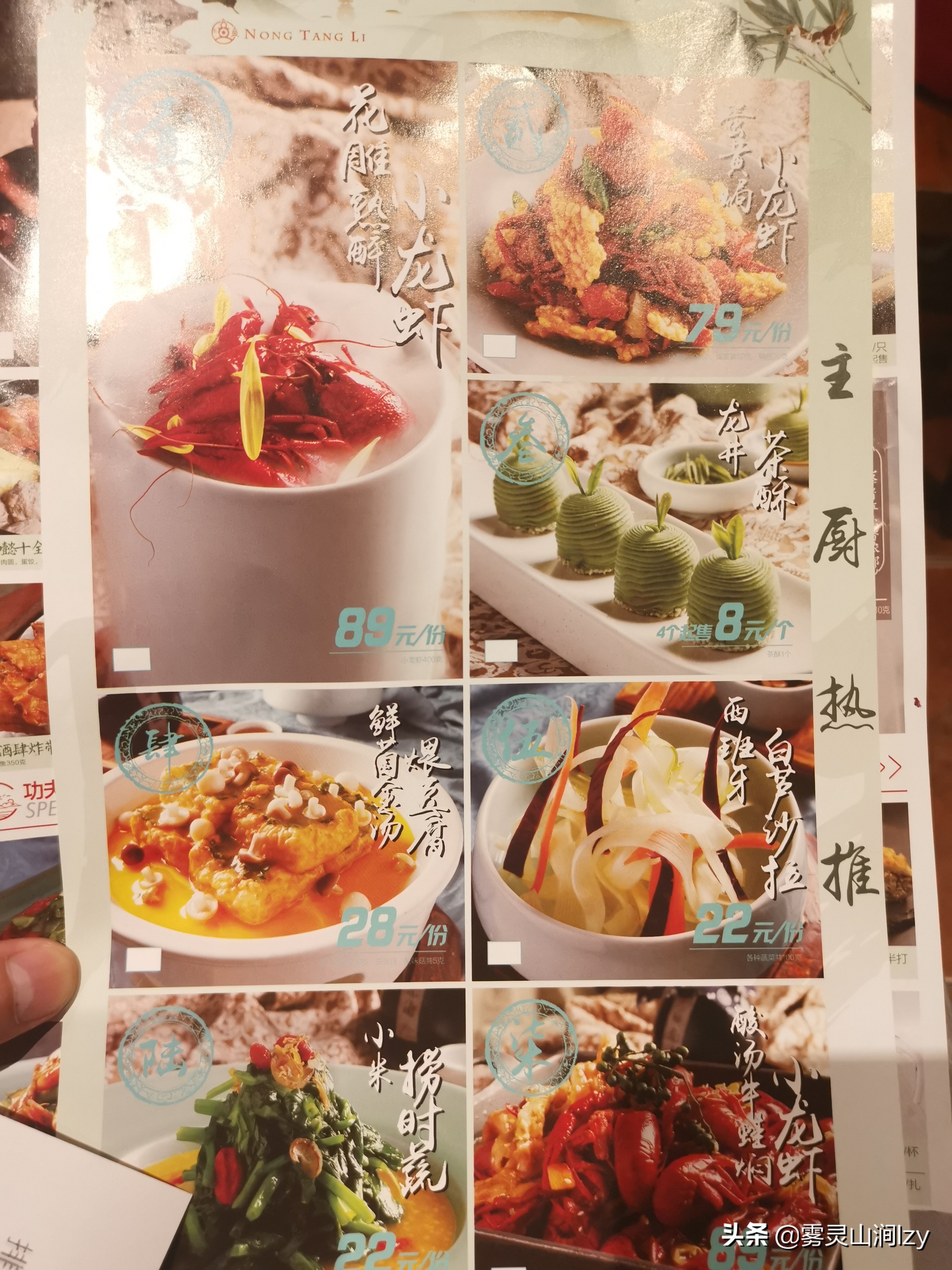 杭州新白鹿餐厅必吃菜品,杭州新白鹿餐厅菜单价目表