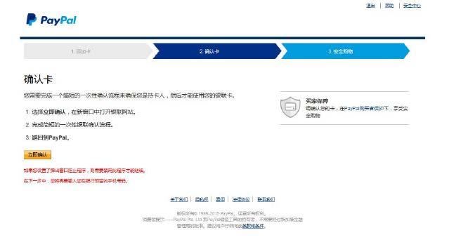 paypal怎么认证银行卡收款,台湾paypal怎样手机认证