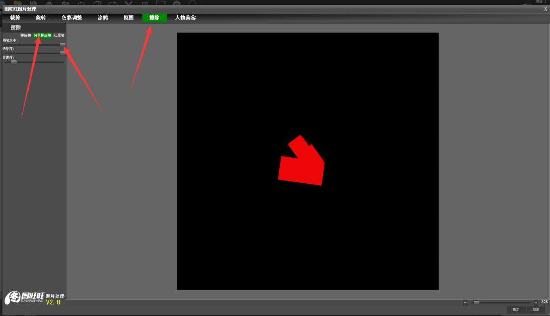 画稿如何填充颜色,图旺旺怎样使文字变形