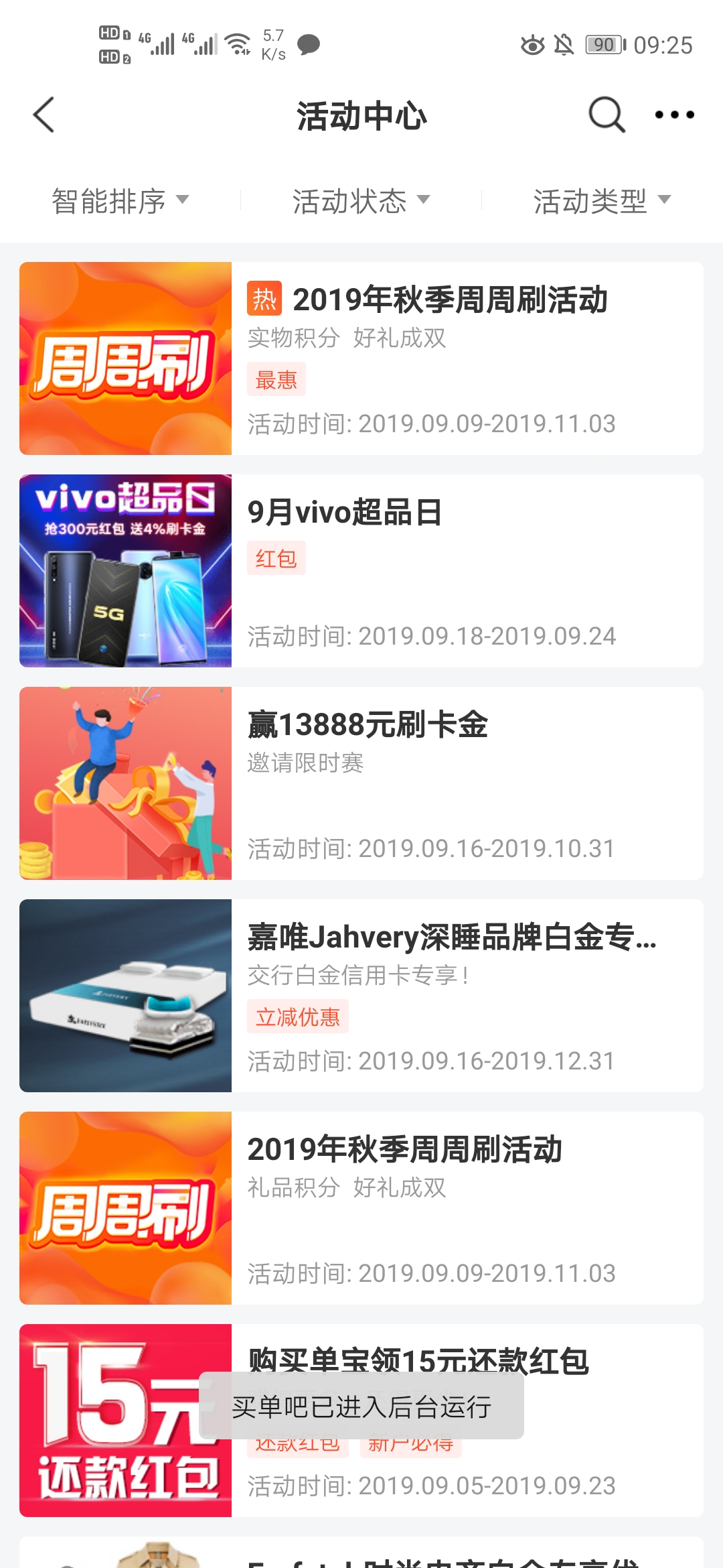 交通银行买单吧怎么使用,交通银行买单吧app怎么提交材料