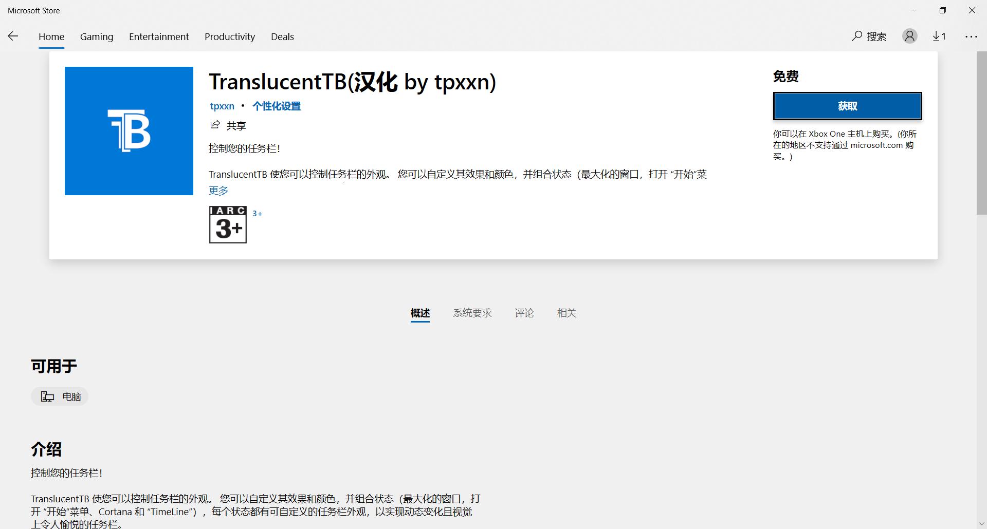 win10桌面美化苹果桌面,win10桌面图标美化