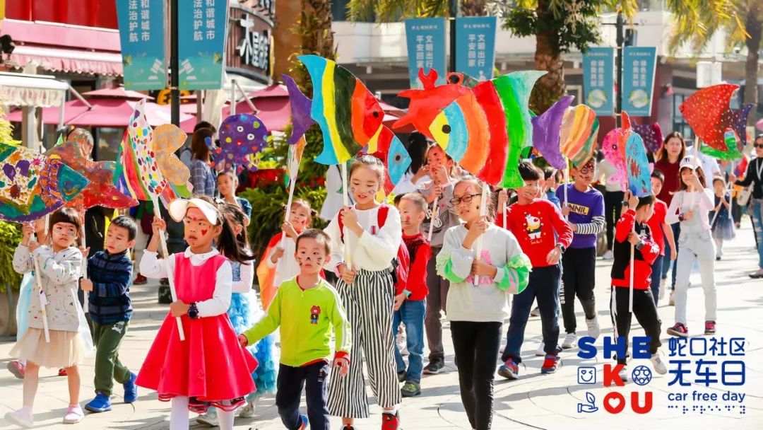 蛇口无车日,深圳蛇口周末