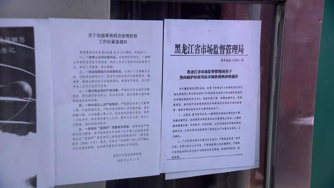 黑龙江疫情防控严不严,黑龙江疫情最新排查防控政策