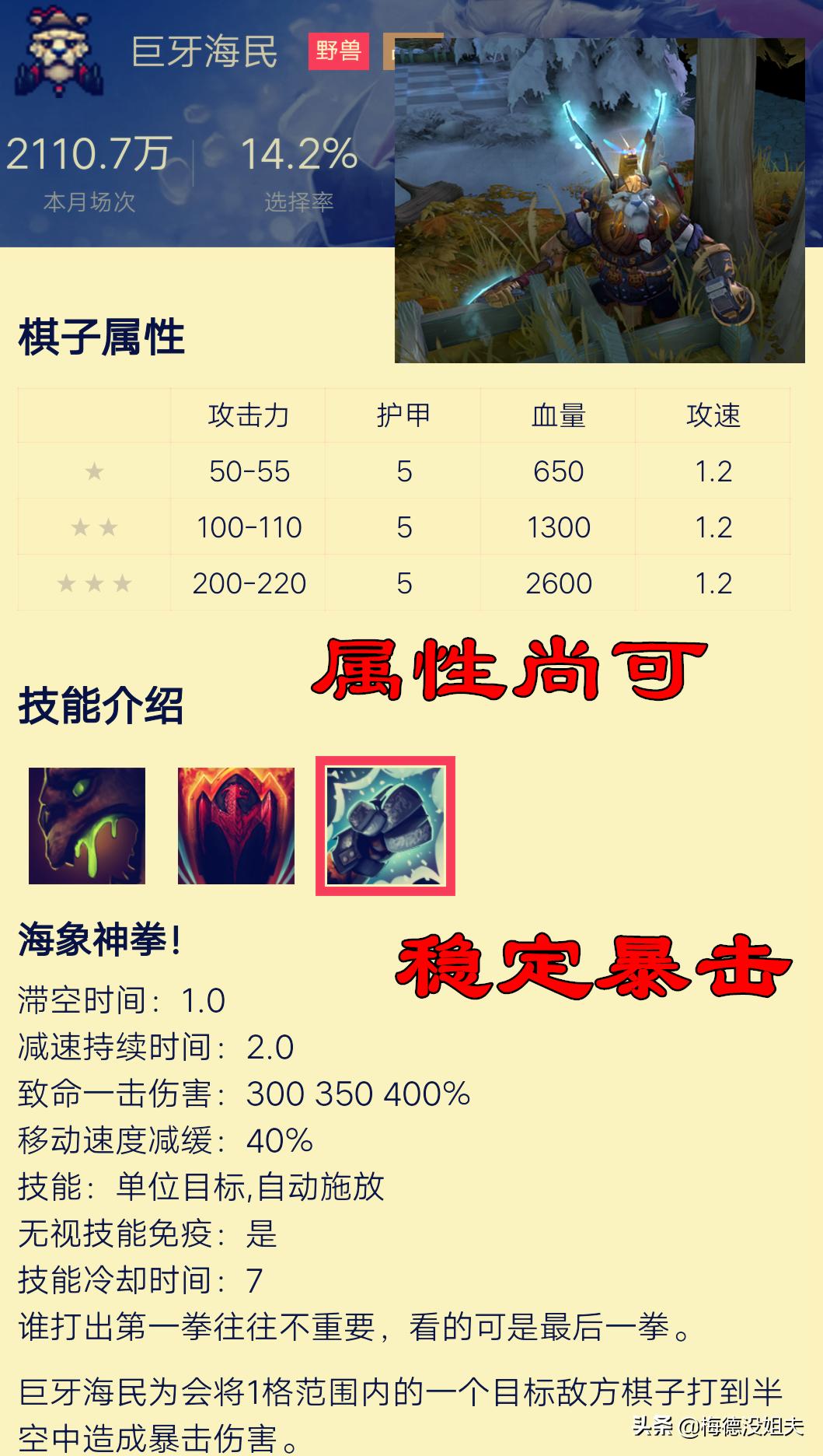 dota自走棋狂战斧合成,dota自走棋最贵阵容