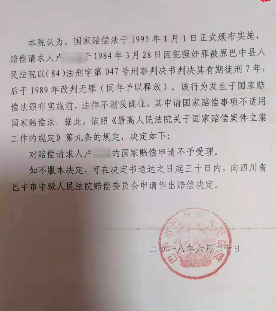 24岁青年强奸罪改判无罪,男子被冤入狱十年出狱后复仇成功