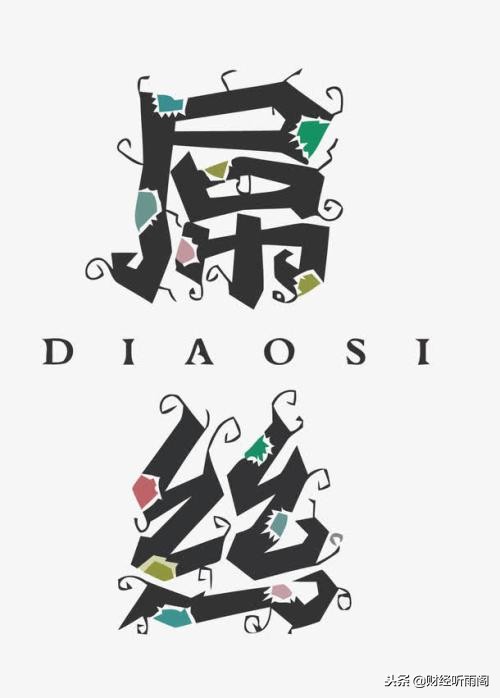 屌丝如何才能逆袭有哪些捷径,屌丝赚钱的正确方法