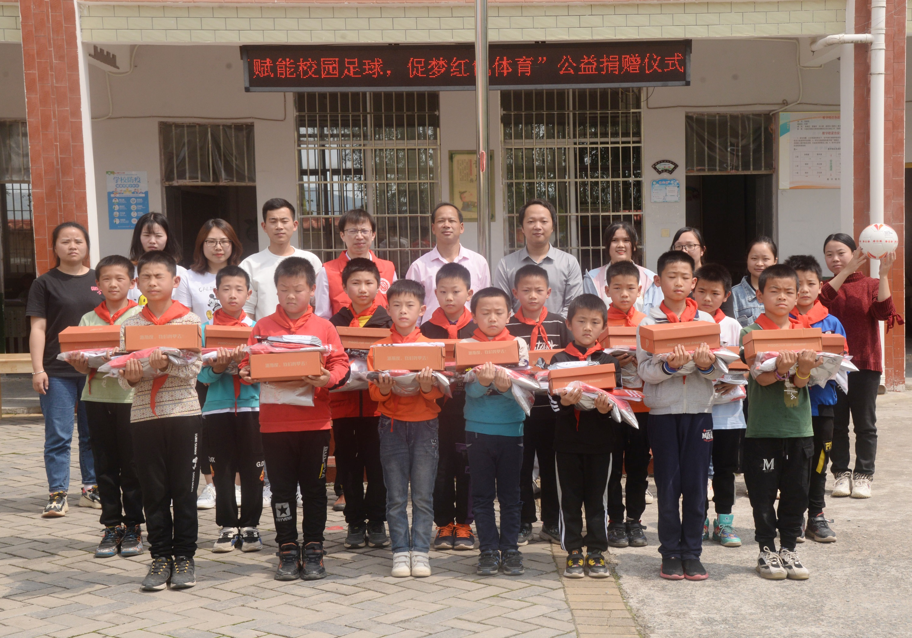 瑞金体娱信息科技公司赋能山区儿童足球梦