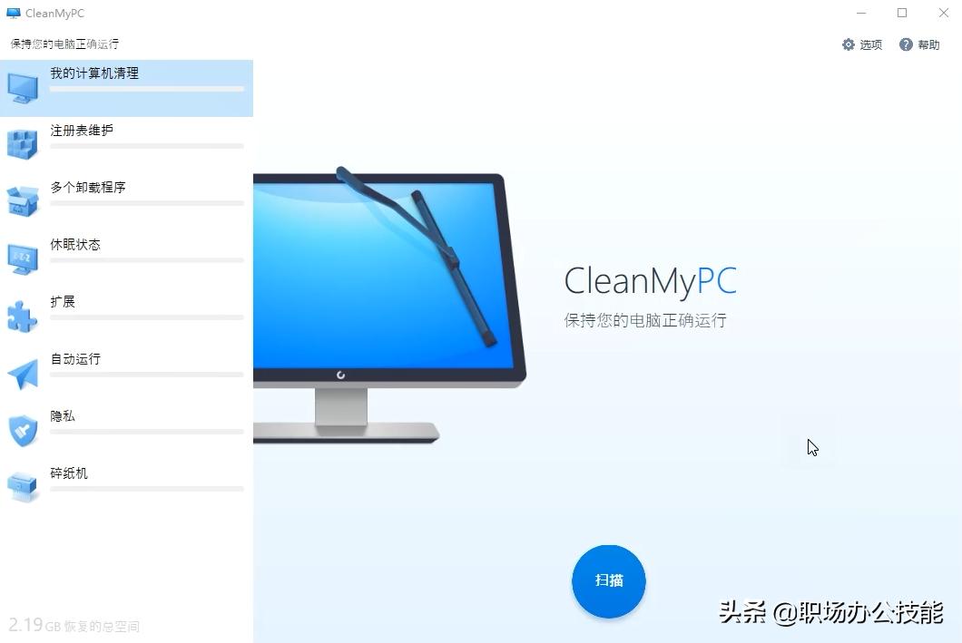这5款软件才是真正装机必备,推荐5个必备的电脑软件