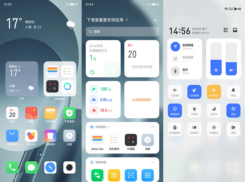 魅族18x屏幕深度评测,魅族18x处理器是残血版还是满血