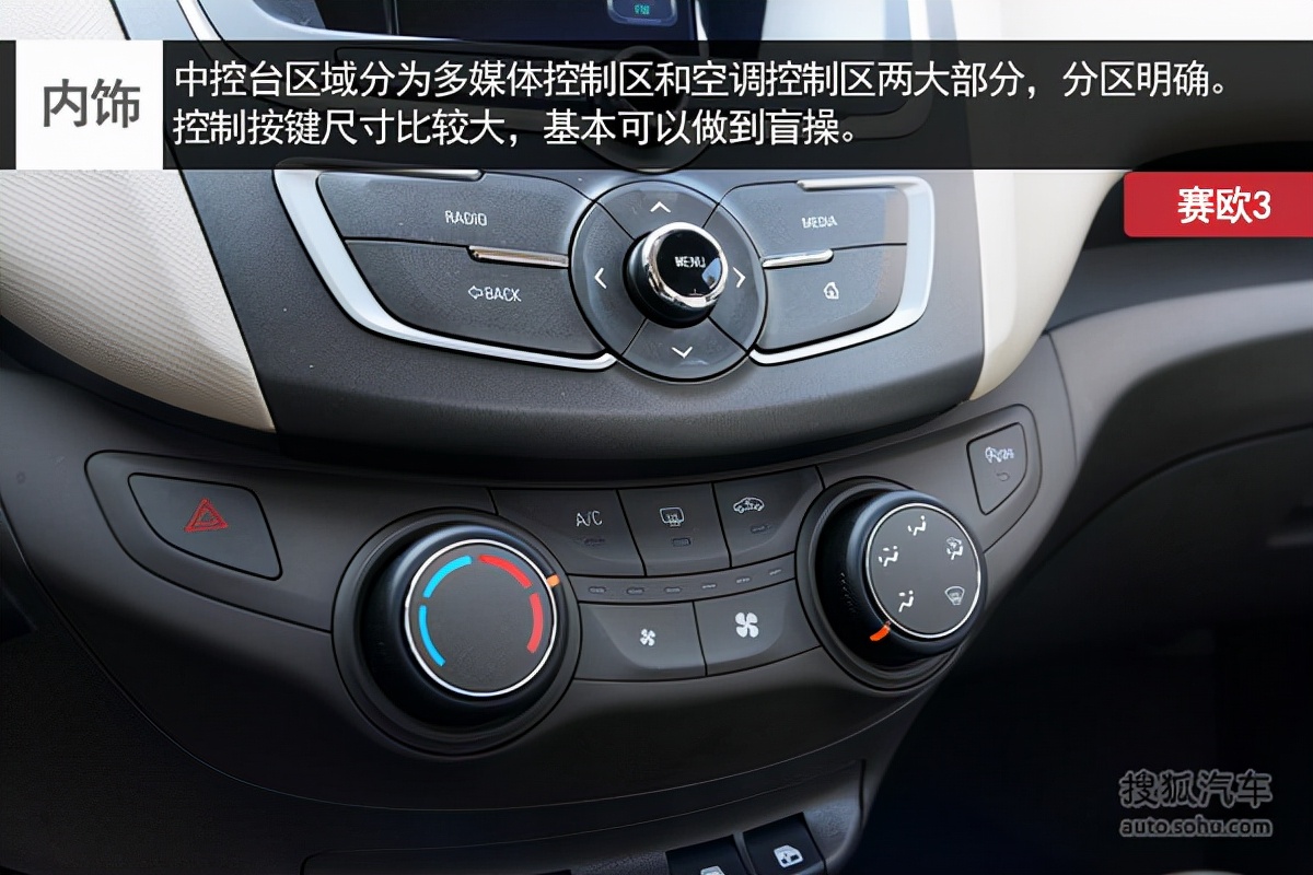 新到2016年雪佛兰赛欧3高配版,雪佛兰赛欧3哪款性价比高