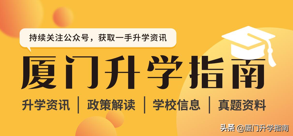 厦门第5中学,厦门第五中学好吗