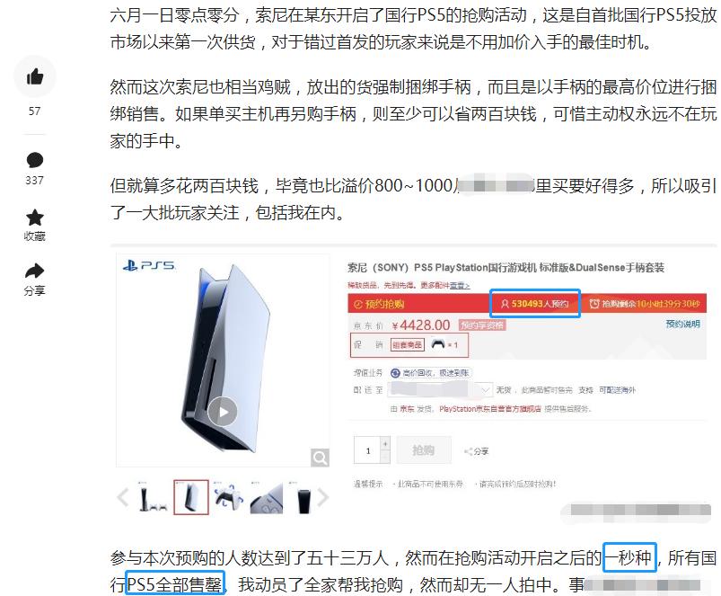 抢到的国行PS5、当贝X3激光投影仪能玩GTA5又能赚钱?是什么体验?