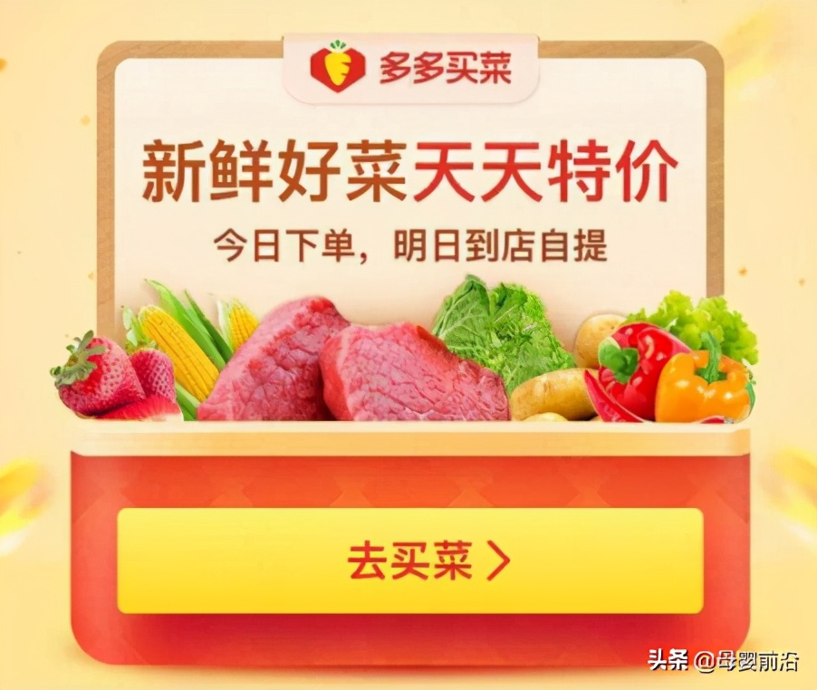 它们为什么要通过“买菜”剿杀母婴店？