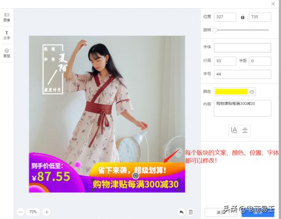 淘宝电商图片如何提高点击率,提高淘宝转化率技巧大揭秘