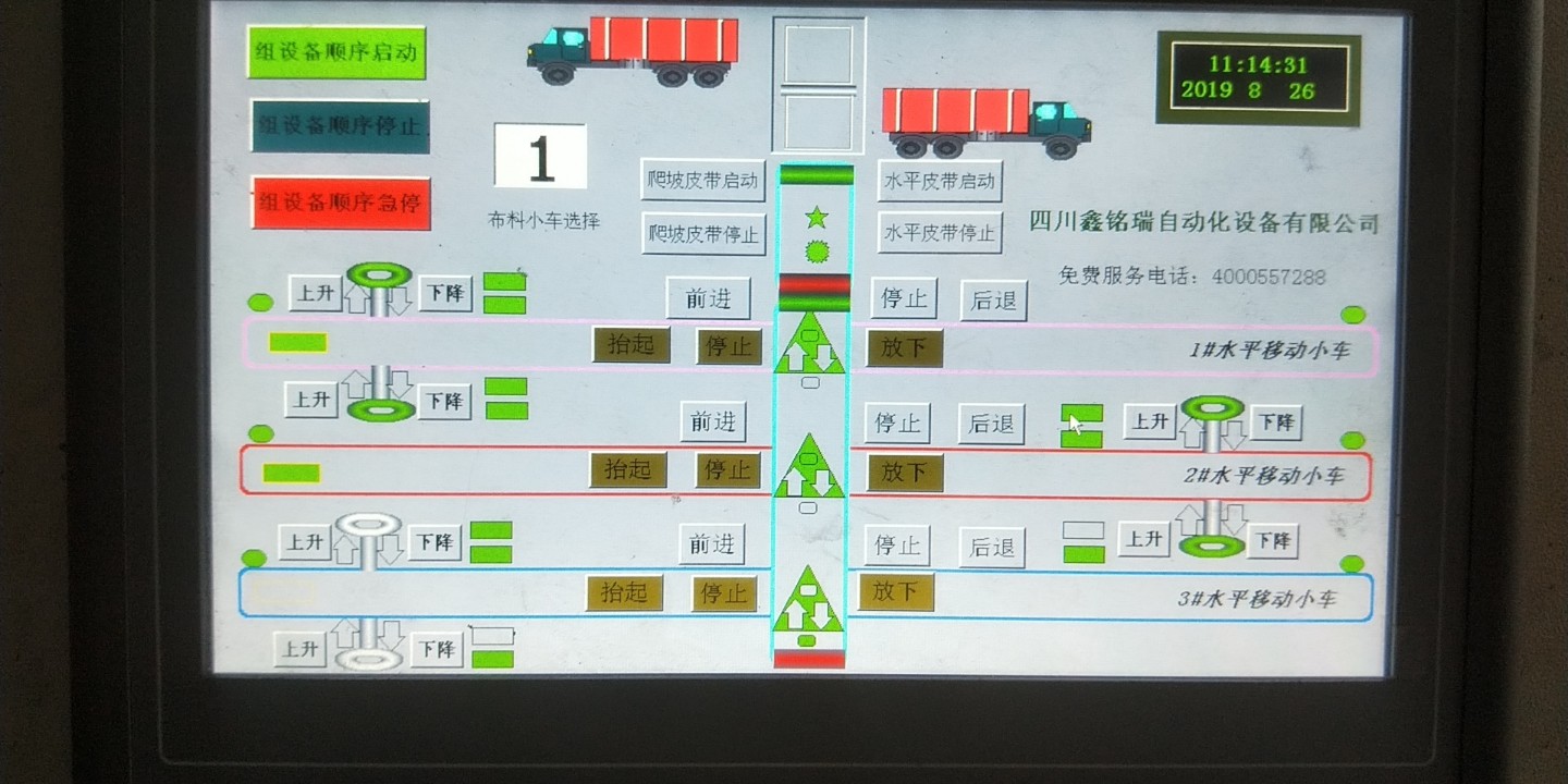 鑫铭瑞设备安装工程有限公司,四川鑫铭瑞设备安装工程有限公司