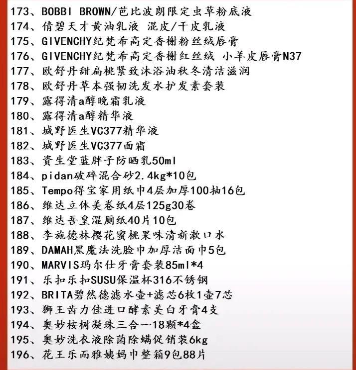 李佳琦双十一直播预告,姐妹们你们准备好了吗