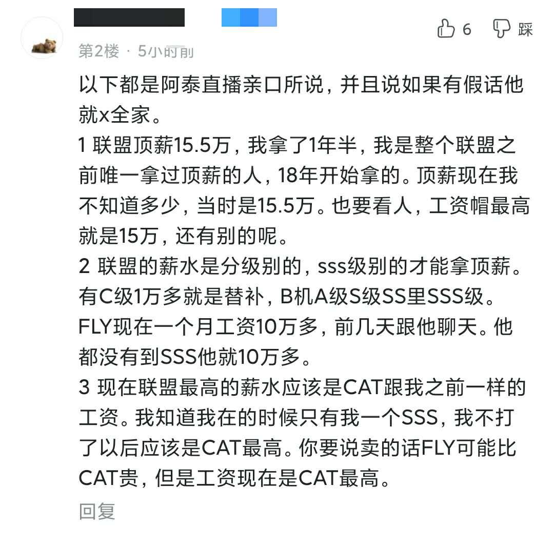阿泰kpl工资多少钱一个月,kpl职业选手身价排名阿泰