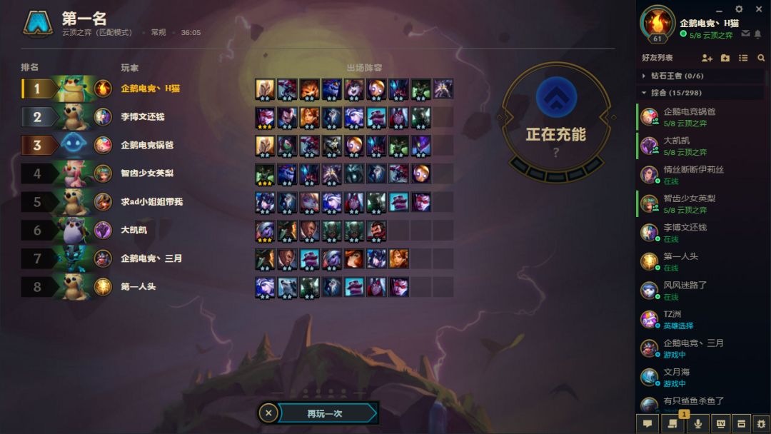 “企弈大会”64进32强强对决，知名主播竟惨遭淘汰