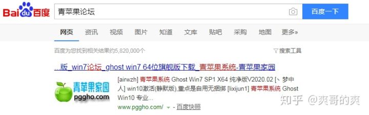 超详细电脑安装教程,电脑装系统教程win7