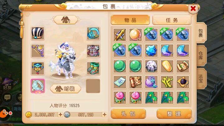 梦幻西游丢错装备怎么找回来,梦幻西游买错东西游戏币能找回吗